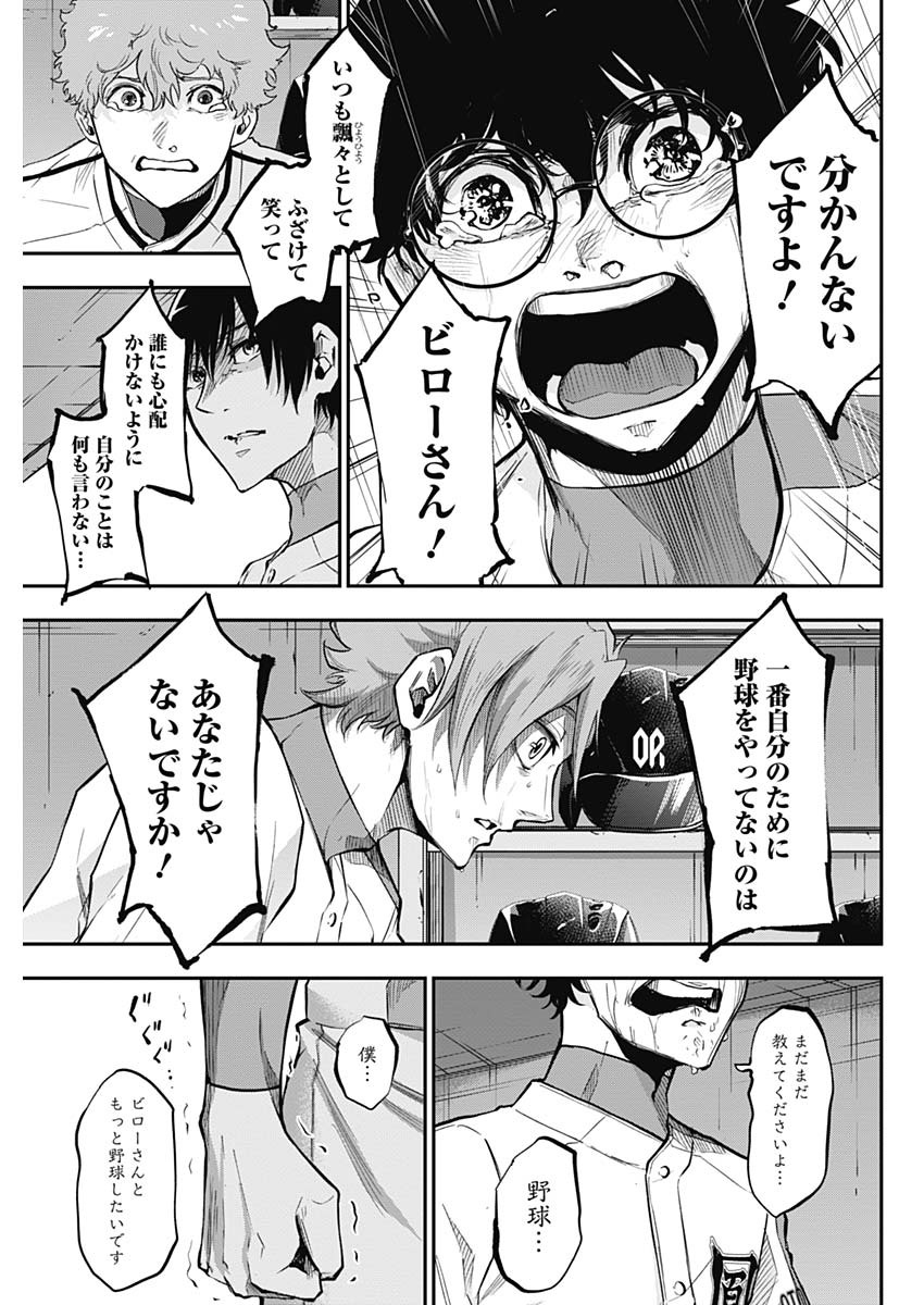 All Right! Chapter 23 13ページ