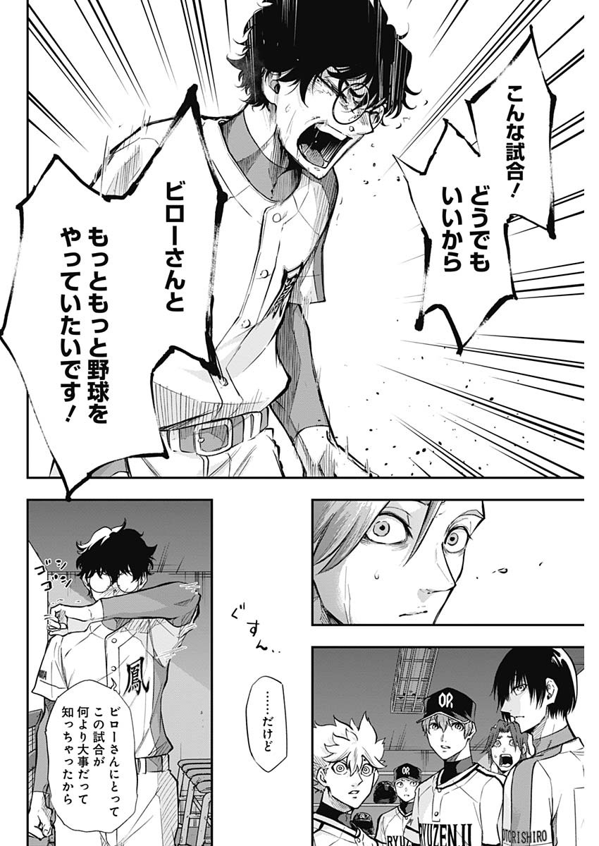 All Right! Chapter 23 14ページ