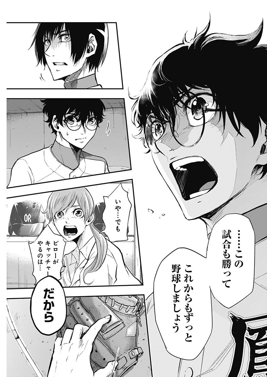 All Right! Chapter 23 15ページ