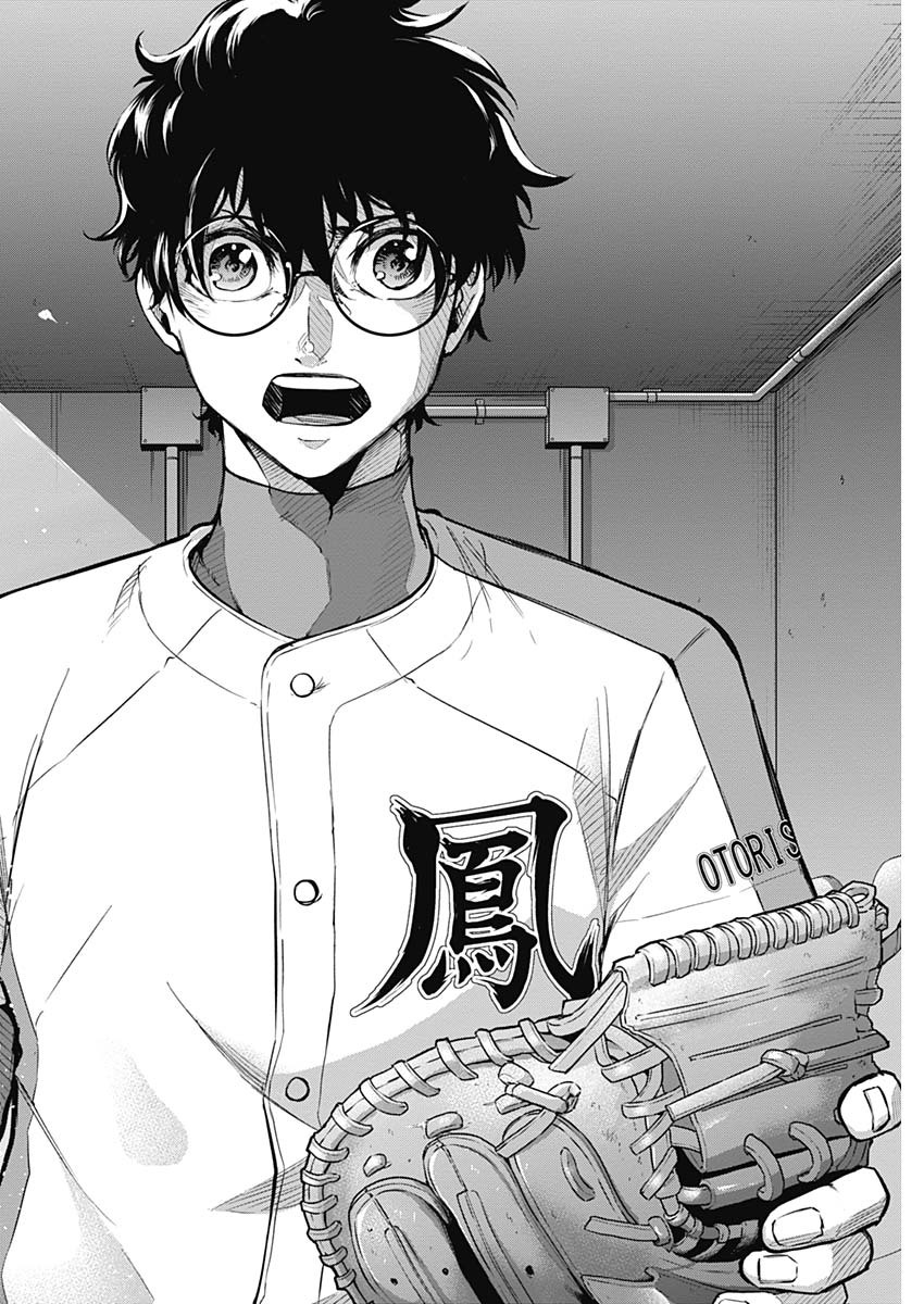 All Right! Chapter 23 16ページ