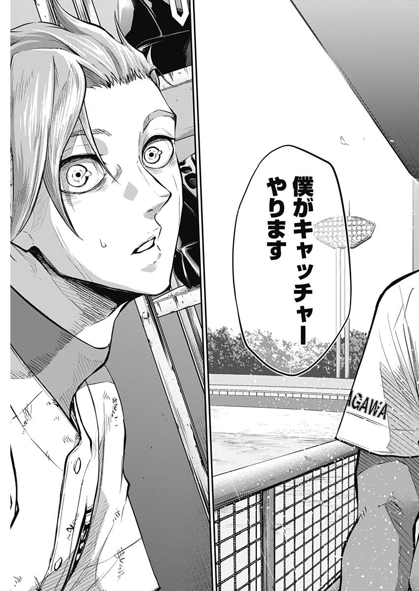 All Right! Chapter 23 17ページ