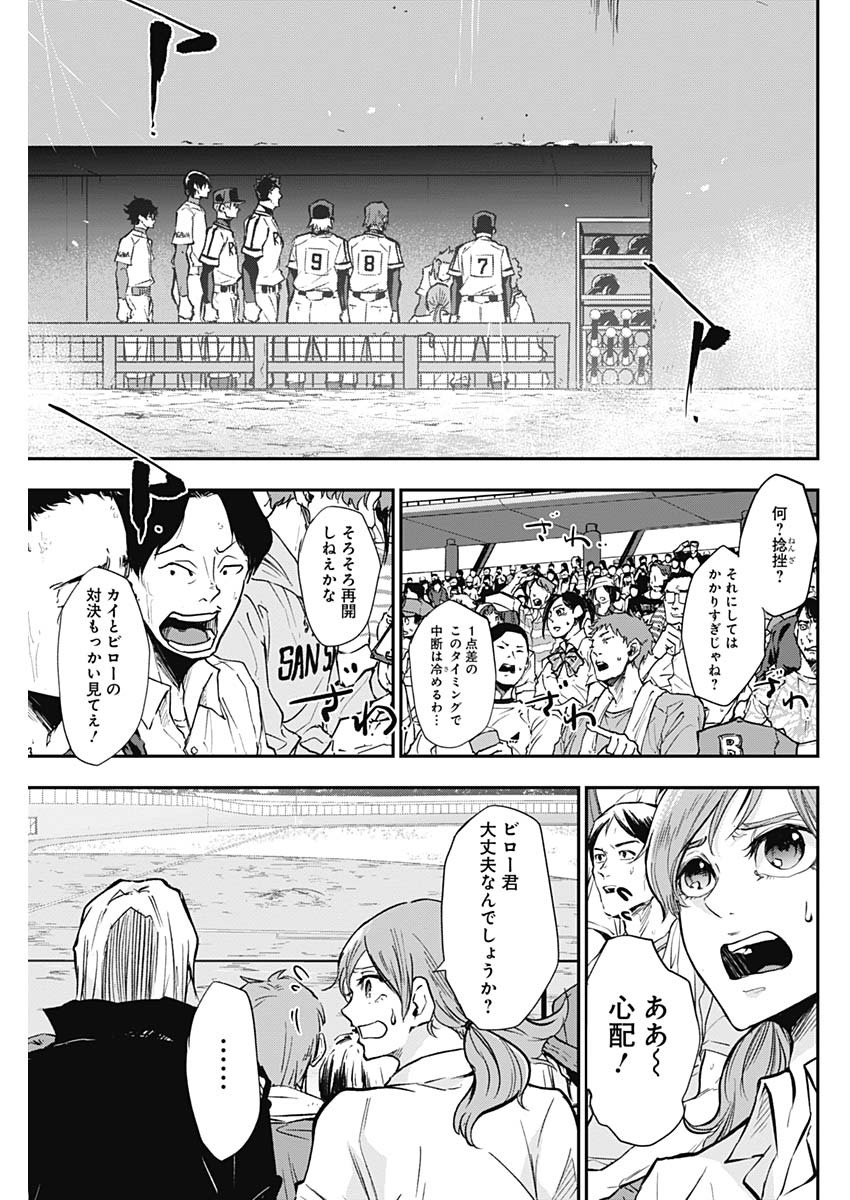 All Right! Chapter 23 3ページ