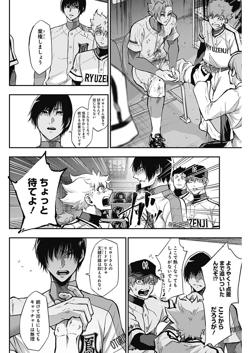 All Right! Chapter 23 4ページ