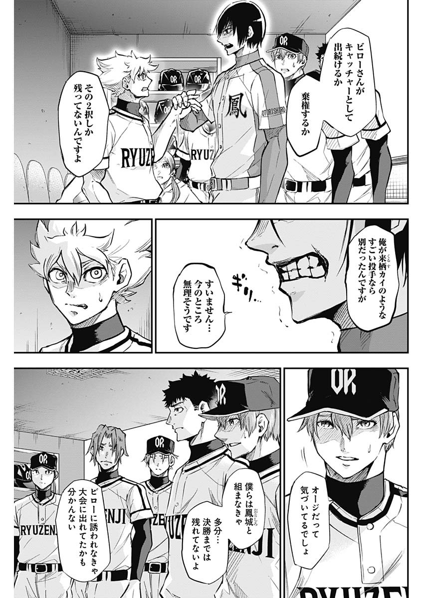 All Right! Chapter 23 5ページ