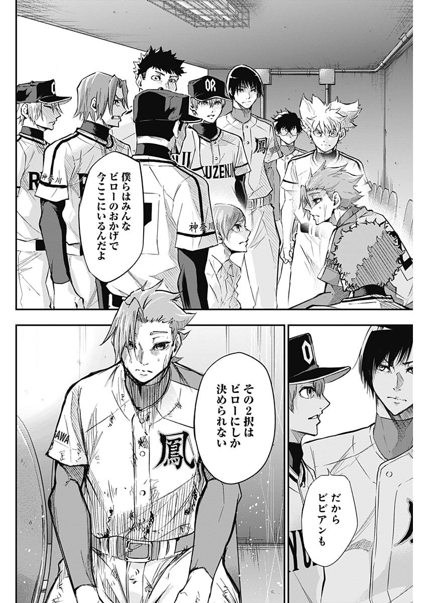 All Right! Chapter 23 6ページ