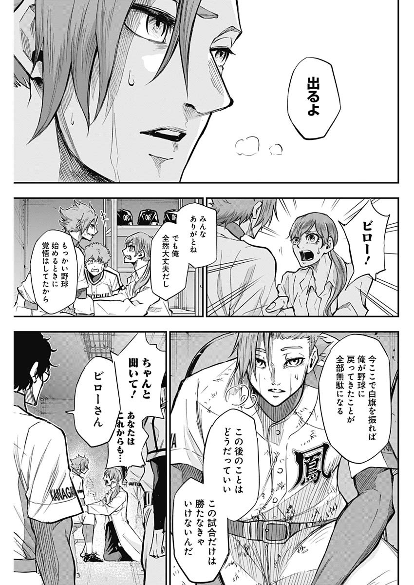All Right! Chapter 23 7ページ