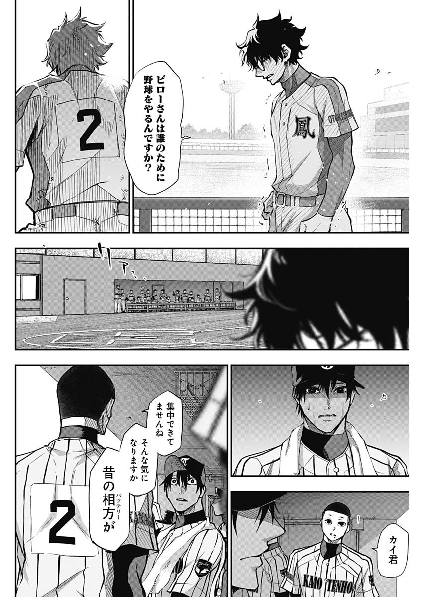 All Right! Chapter 23 8ページ