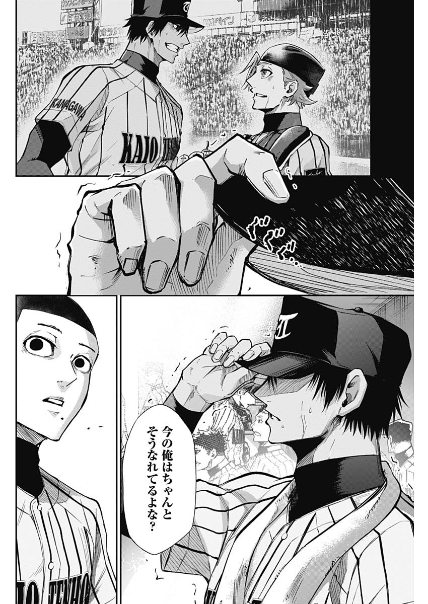 All Right! Chapter 23 10ページ