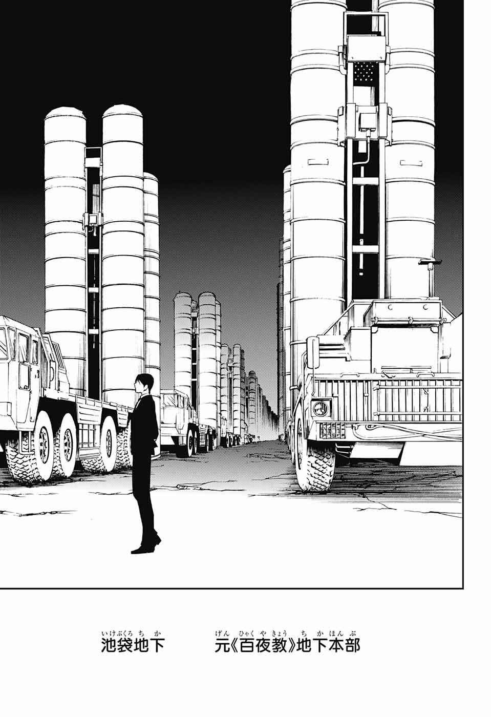 Owari no Seraph Chapter 76 13ページ