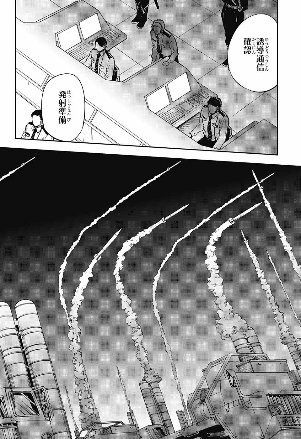 Owari no Seraph Chapter 76 14ページ