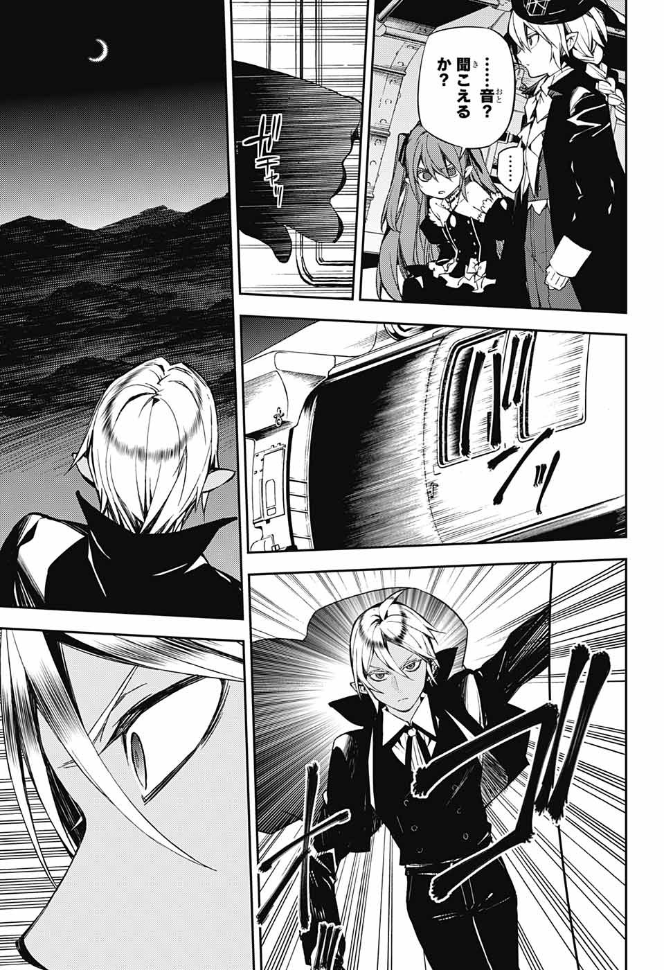 Owari no Seraph Chapter 76 19ページ