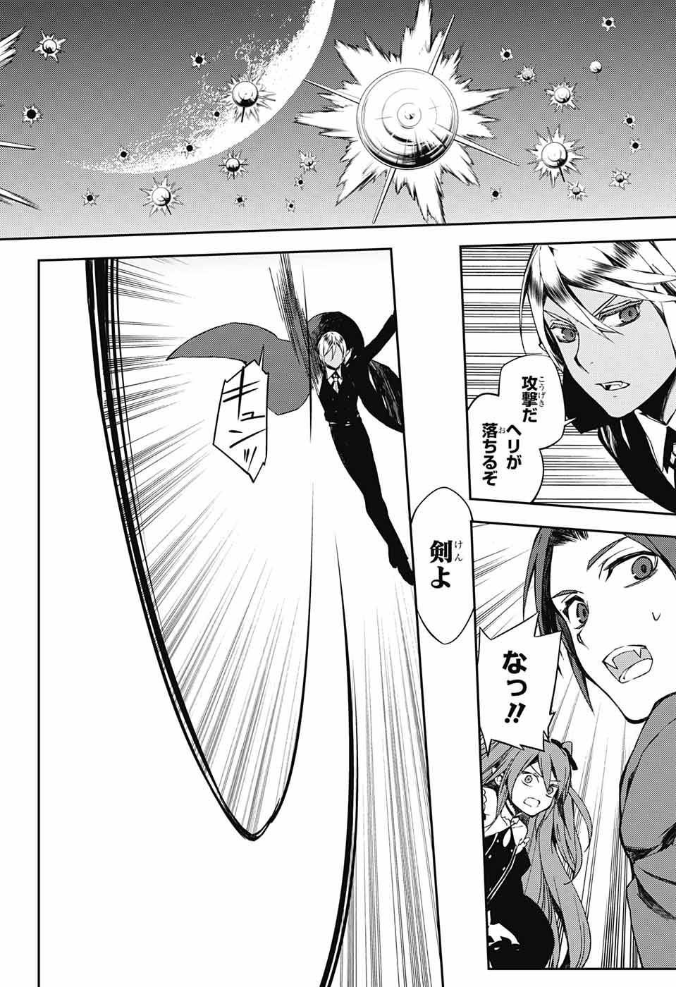 Owari no Seraph Chapter 76 20ページ