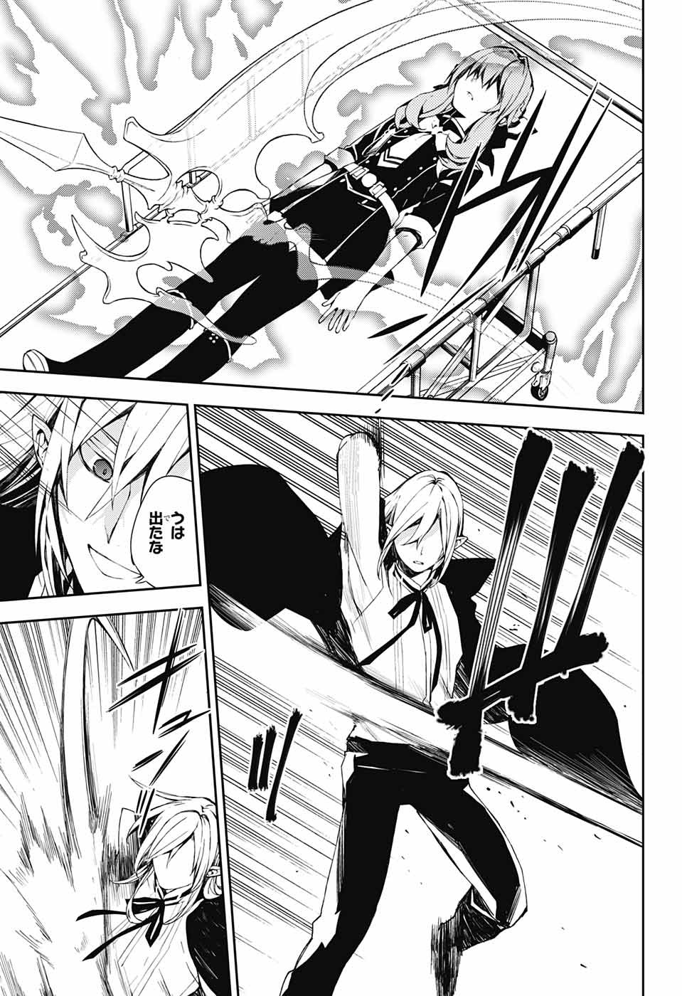 Owari no Seraph Chapter 76 3ページ