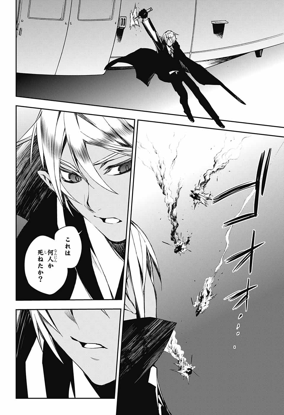 Owari no Seraph Chapter 76 24ページ