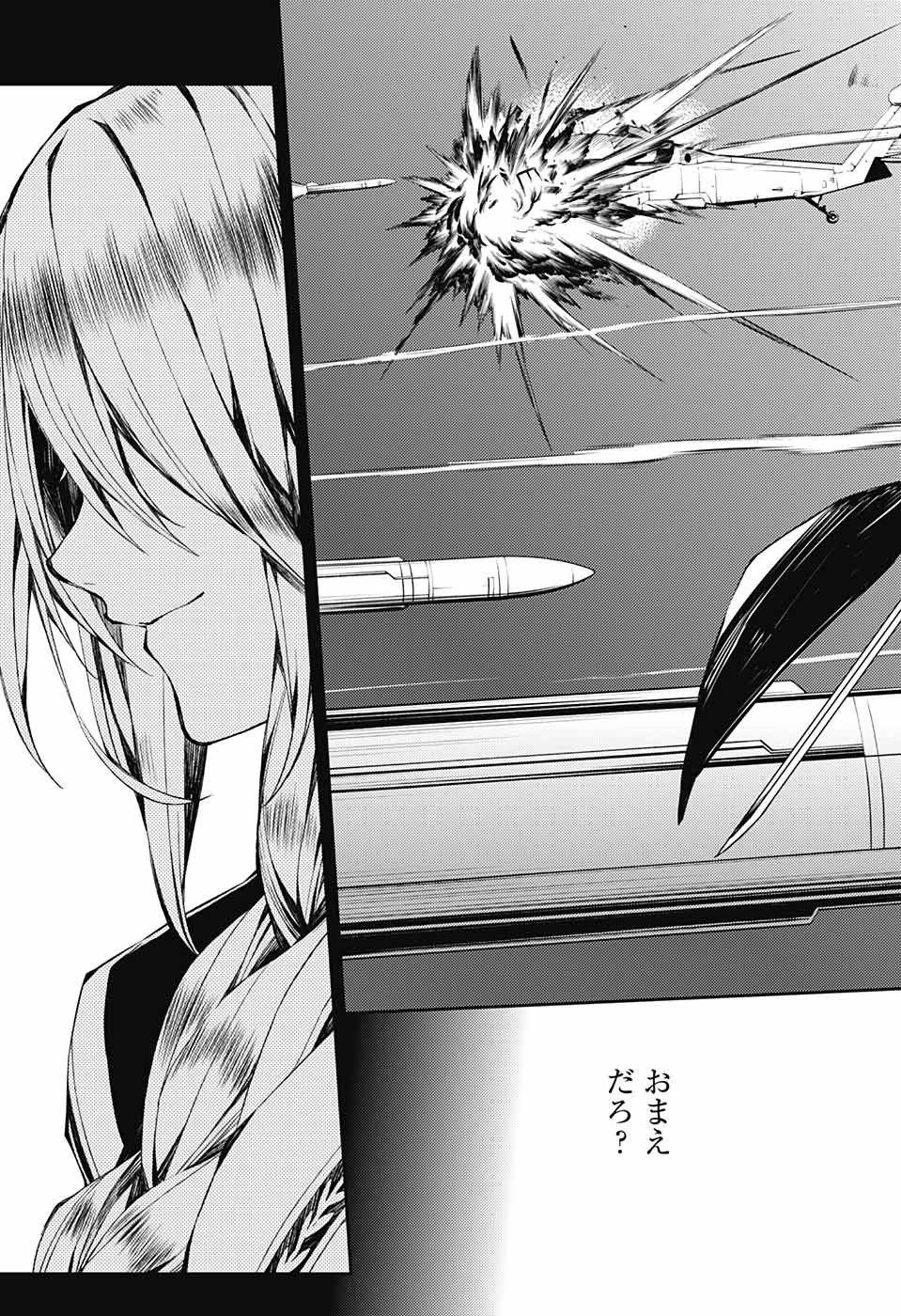 Owari no Seraph Chapter 76 29ページ
