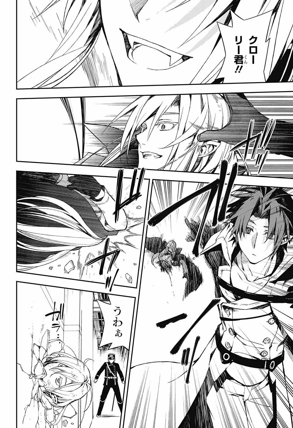 Owari no Seraph Chapter 76 4ページ