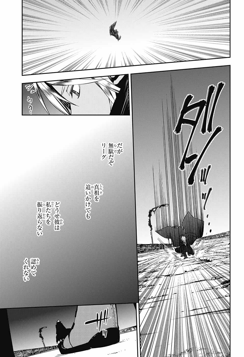 Owari no Seraph Chapter 76 31ページ