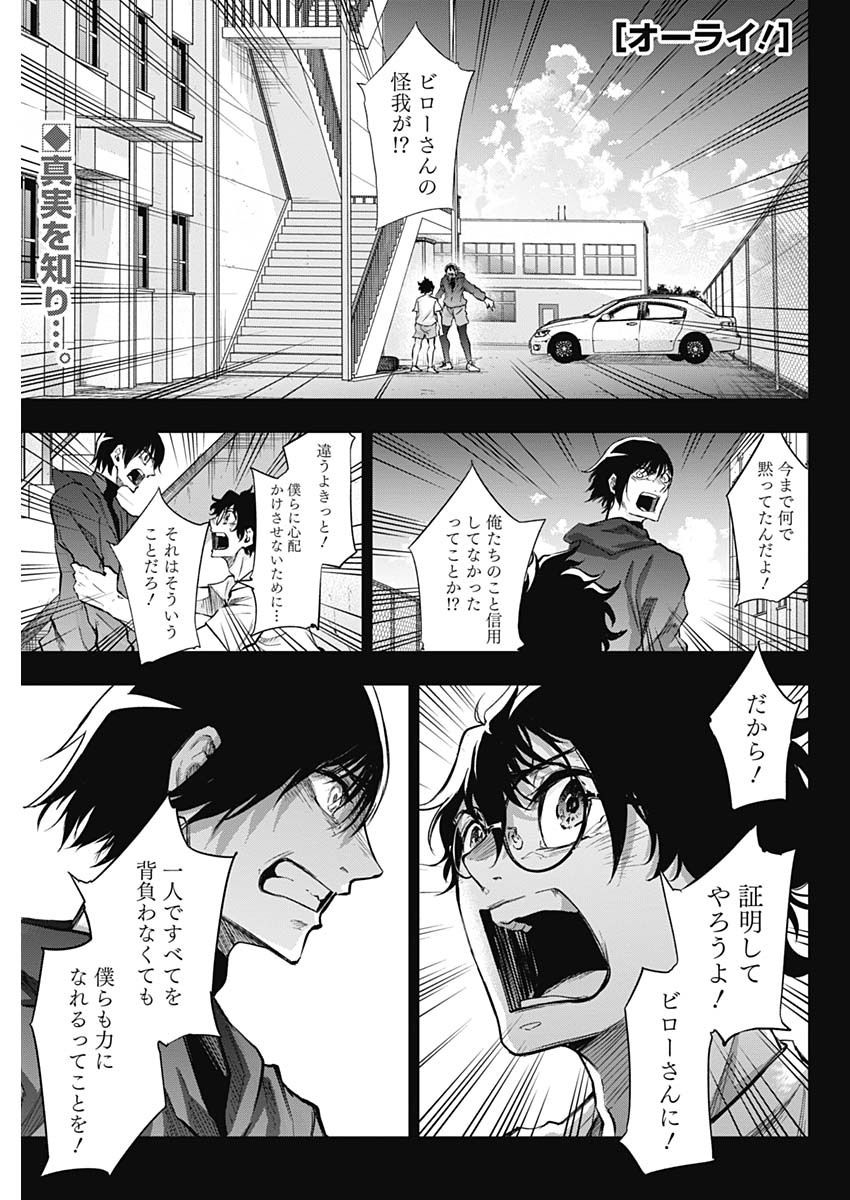 All Right! Chapter 24 1ページ