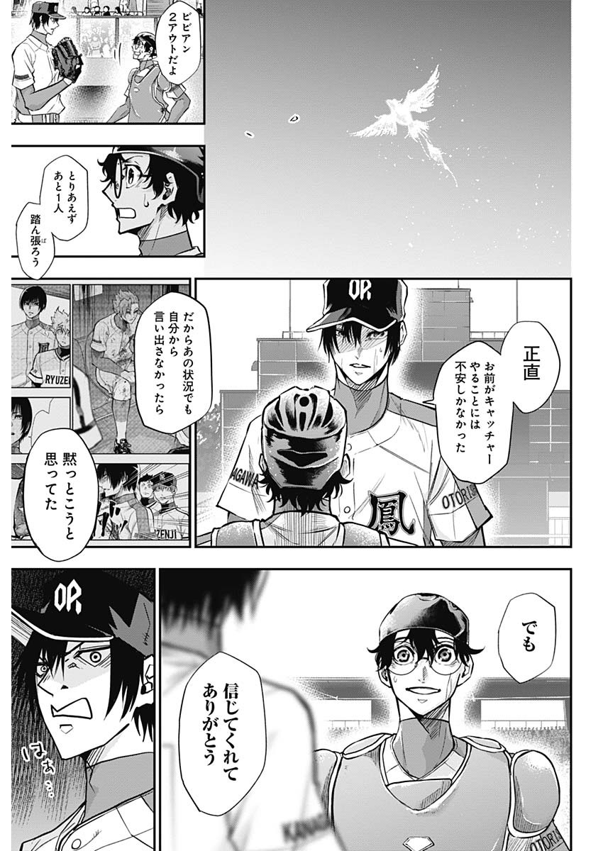 All Right! Chapter 24 11ページ