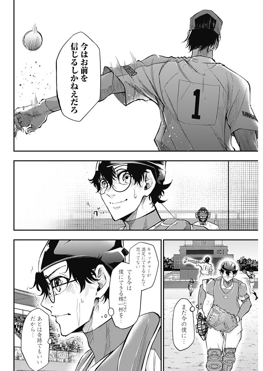 All Right! Chapter 24 12ページ