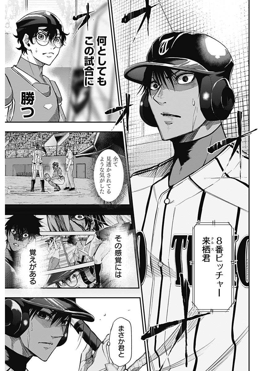 All Right! Chapter 24 13ページ