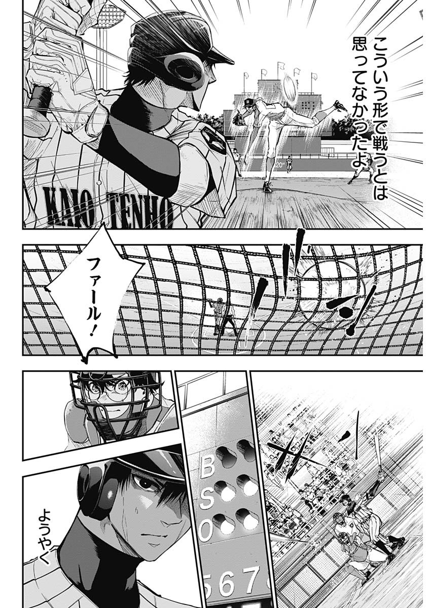 All Right! Chapter 24 14ページ