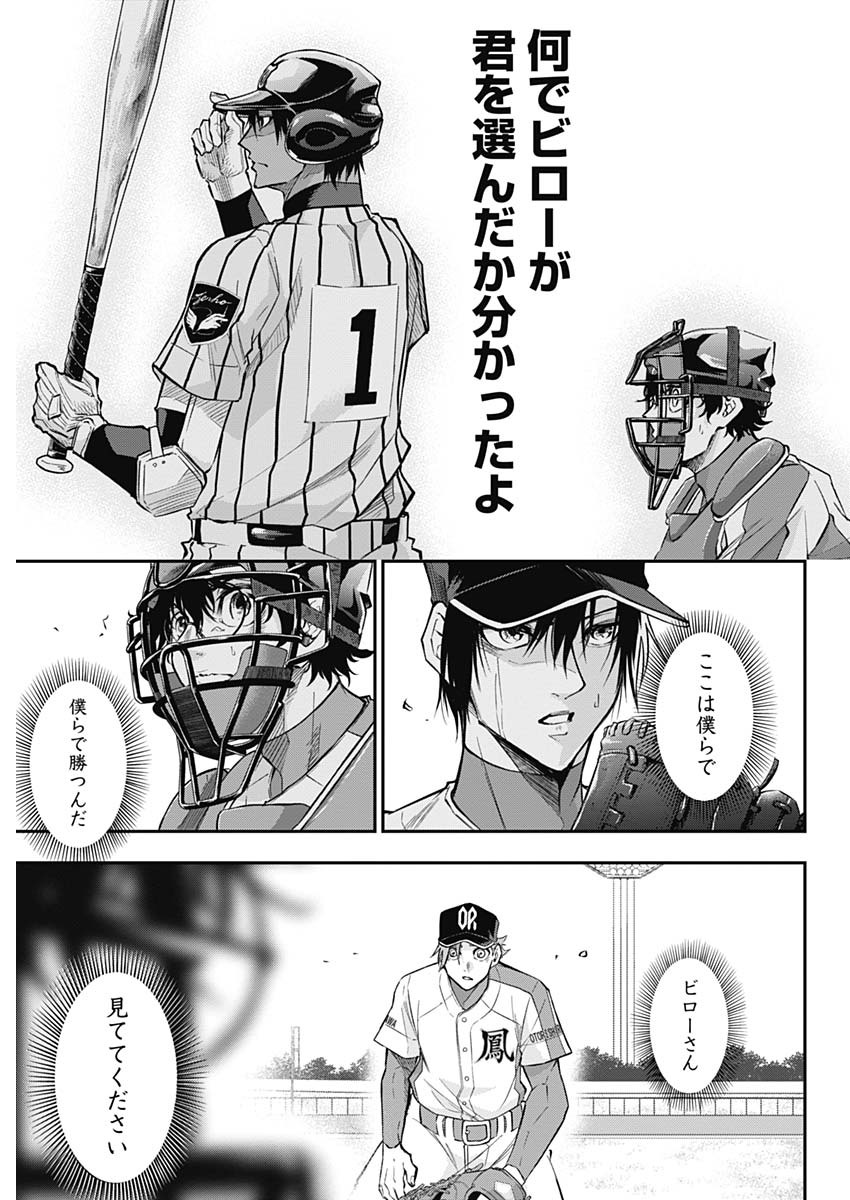 All Right! Chapter 24 15ページ