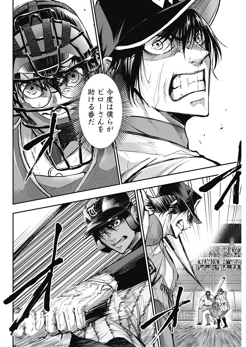 All Right! Chapter 24 16ページ