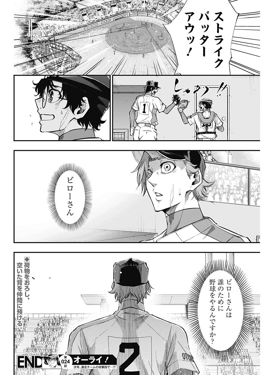 All Right! Chapter 24 18ページ