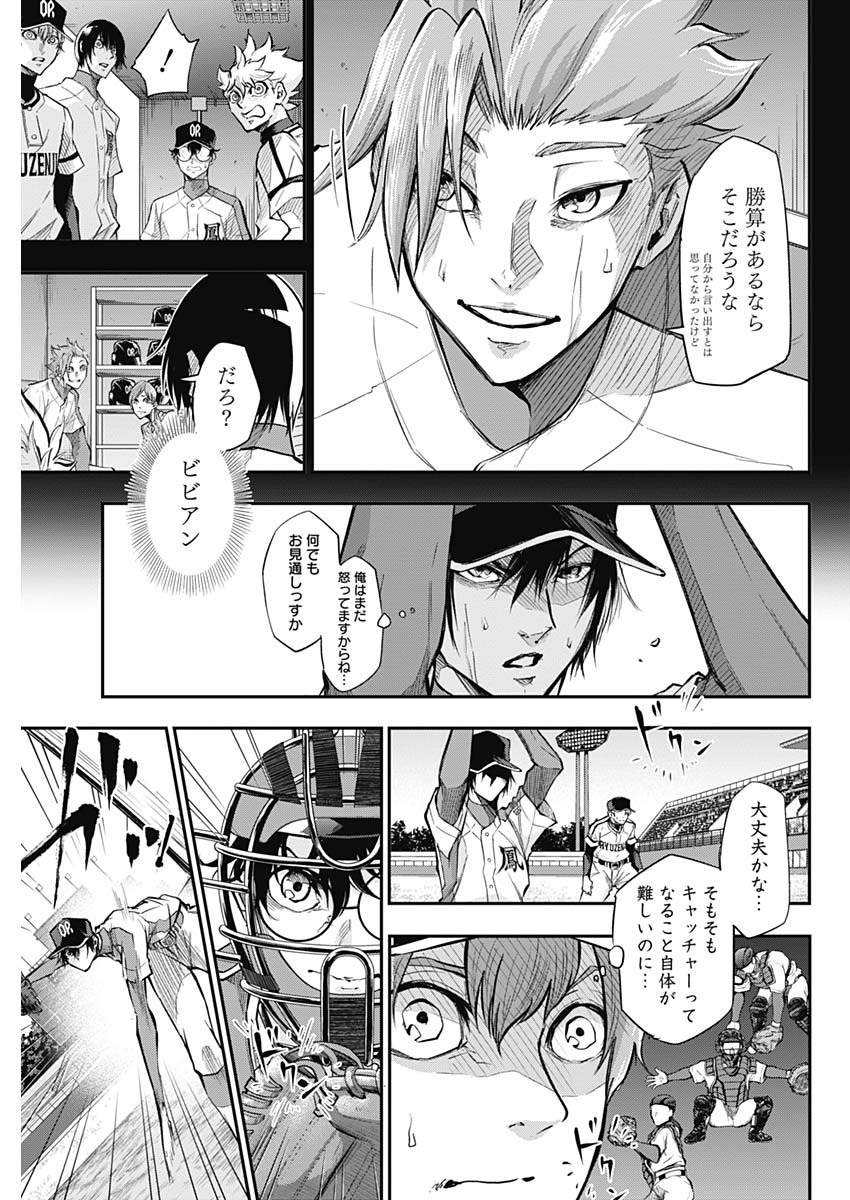 All Right! Chapter 24 3ページ