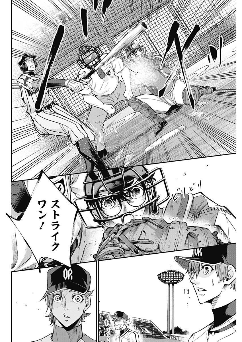 All Right! Chapter 24 4ページ