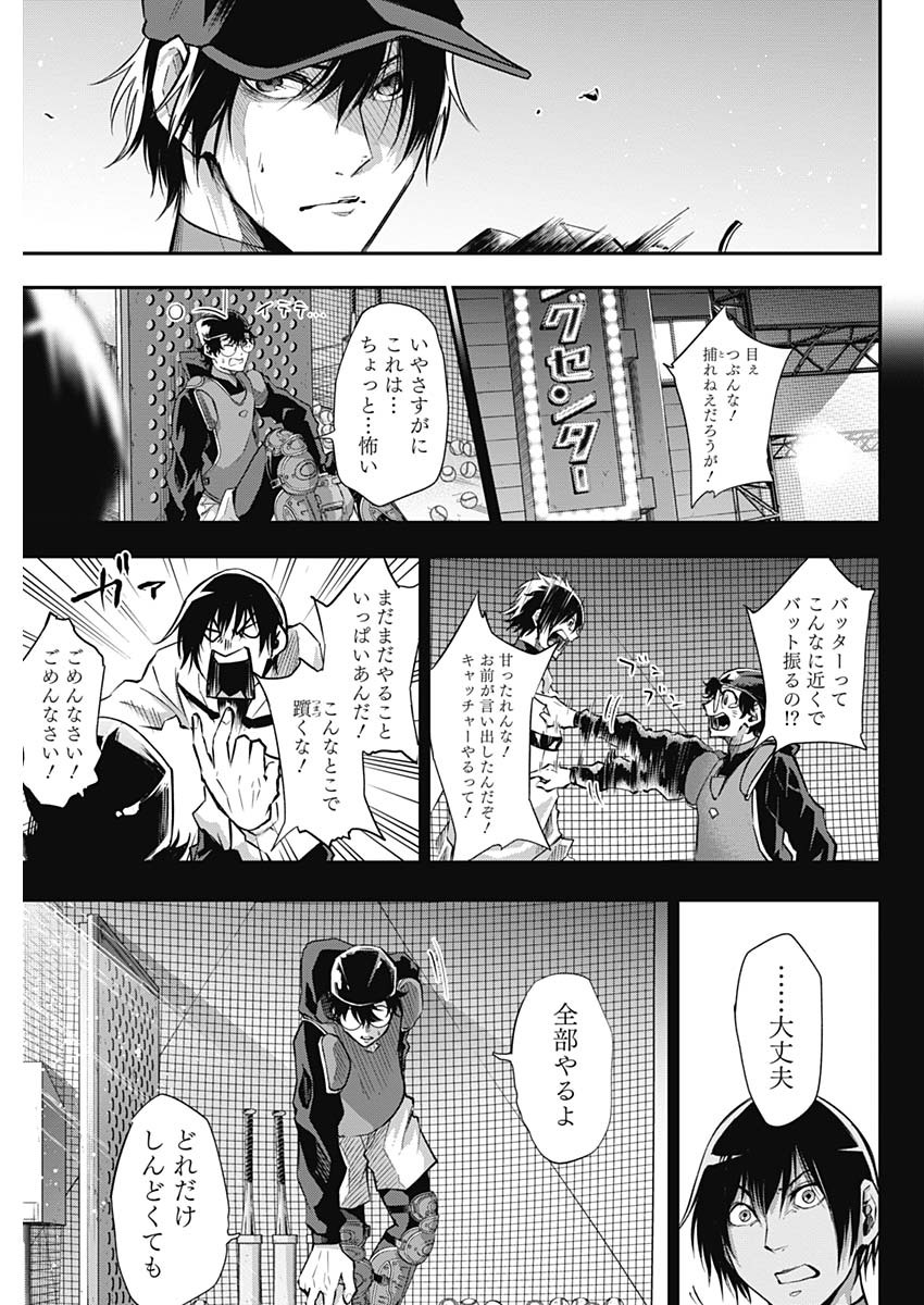 All Right! Chapter 24 5ページ