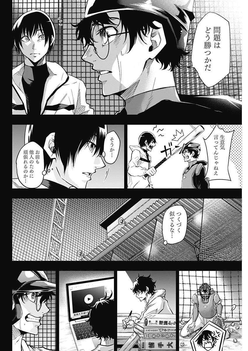 All Right! Chapter 24 6ページ