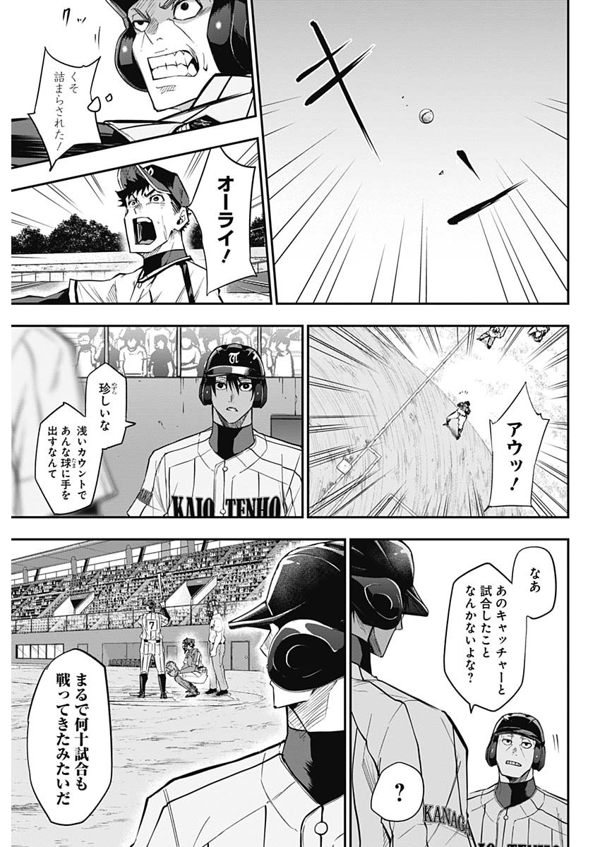 All Right! Chapter 24 7ページ