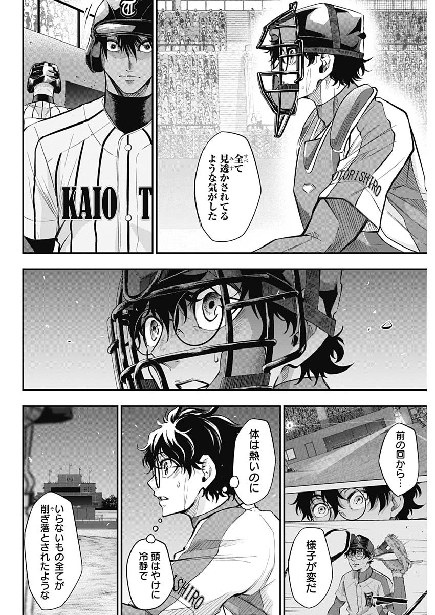 All Right! Chapter 24 8ページ
