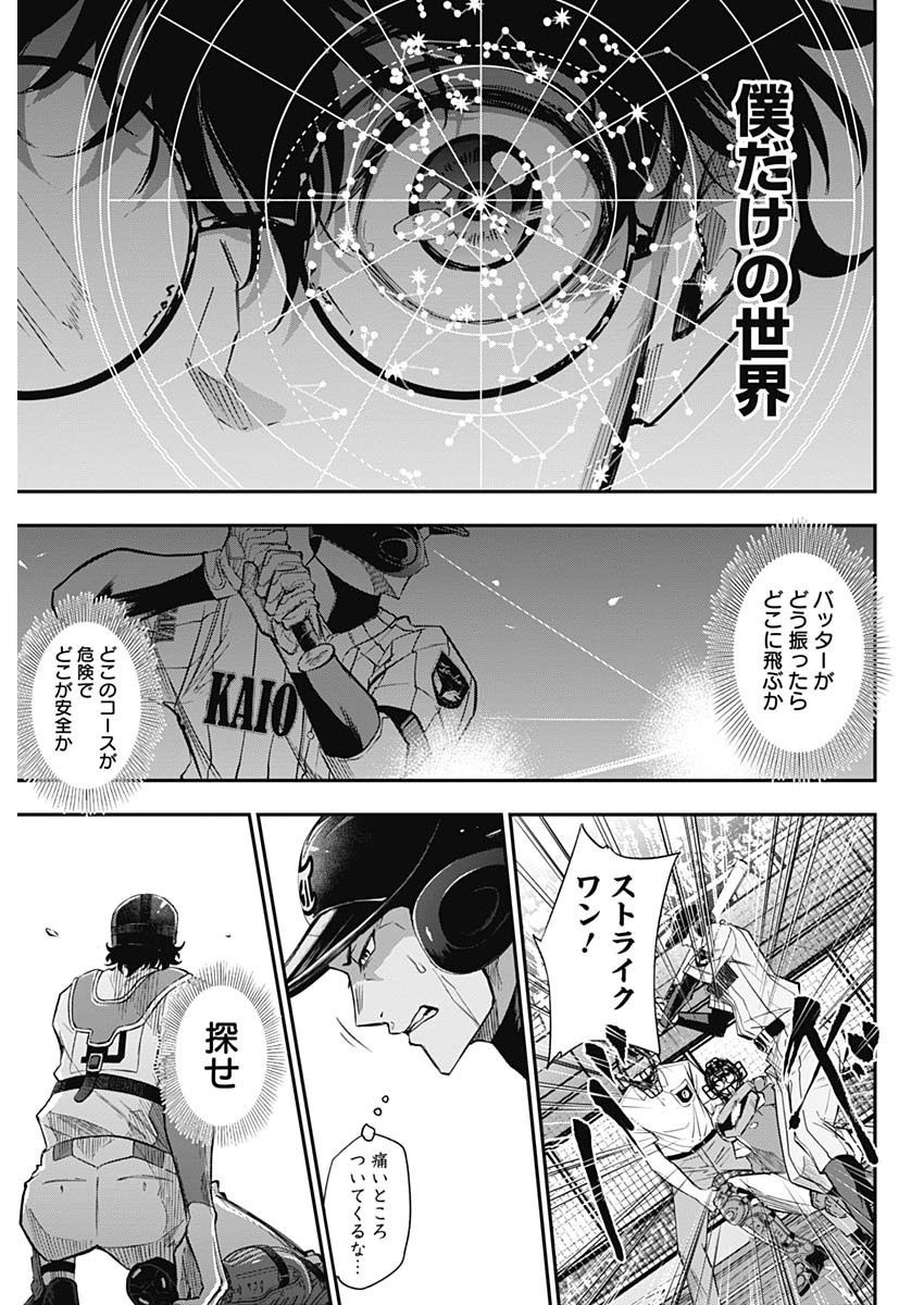 All Right! Chapter 24 9ページ