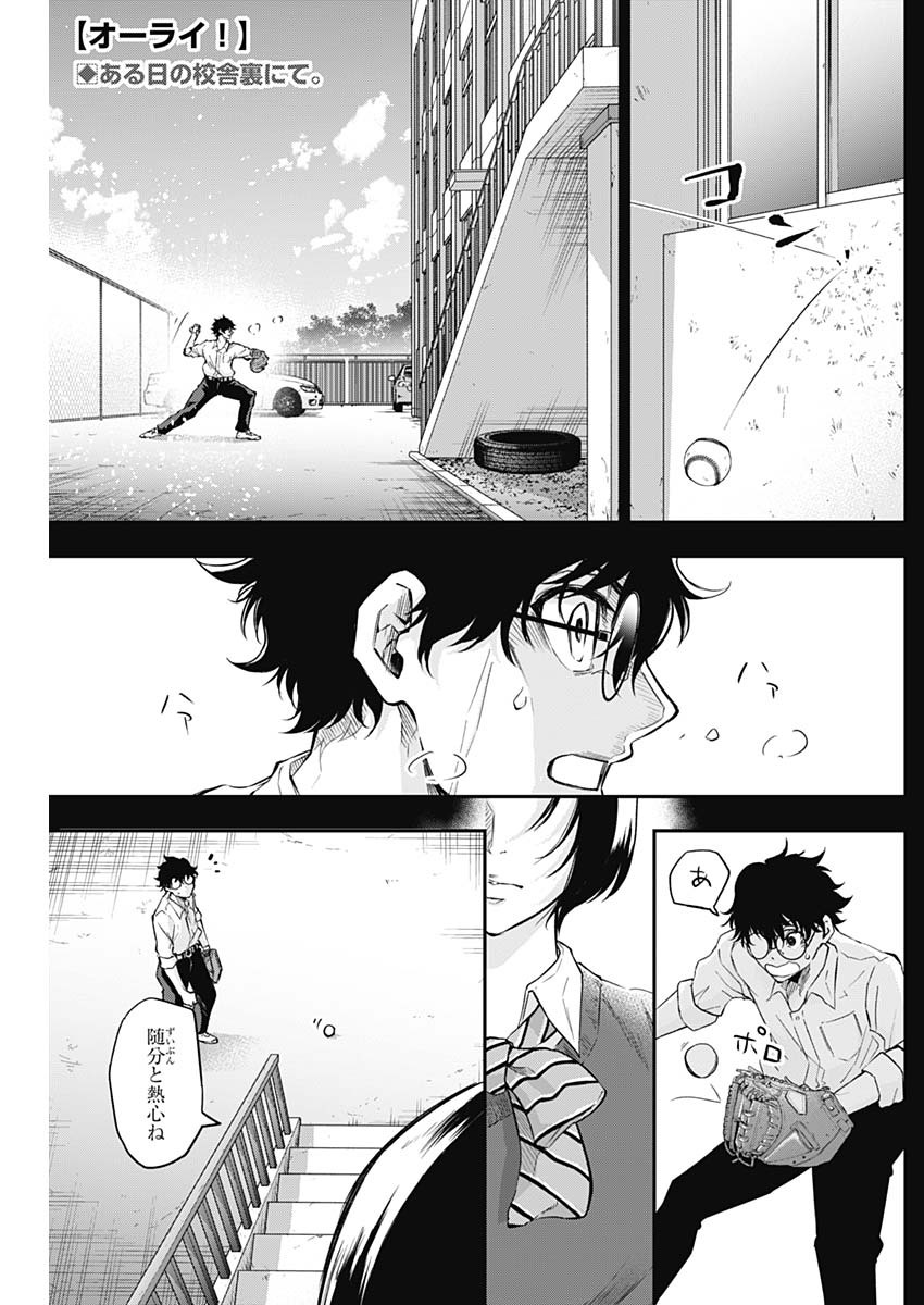 All Right! Chapter 25 1ページ