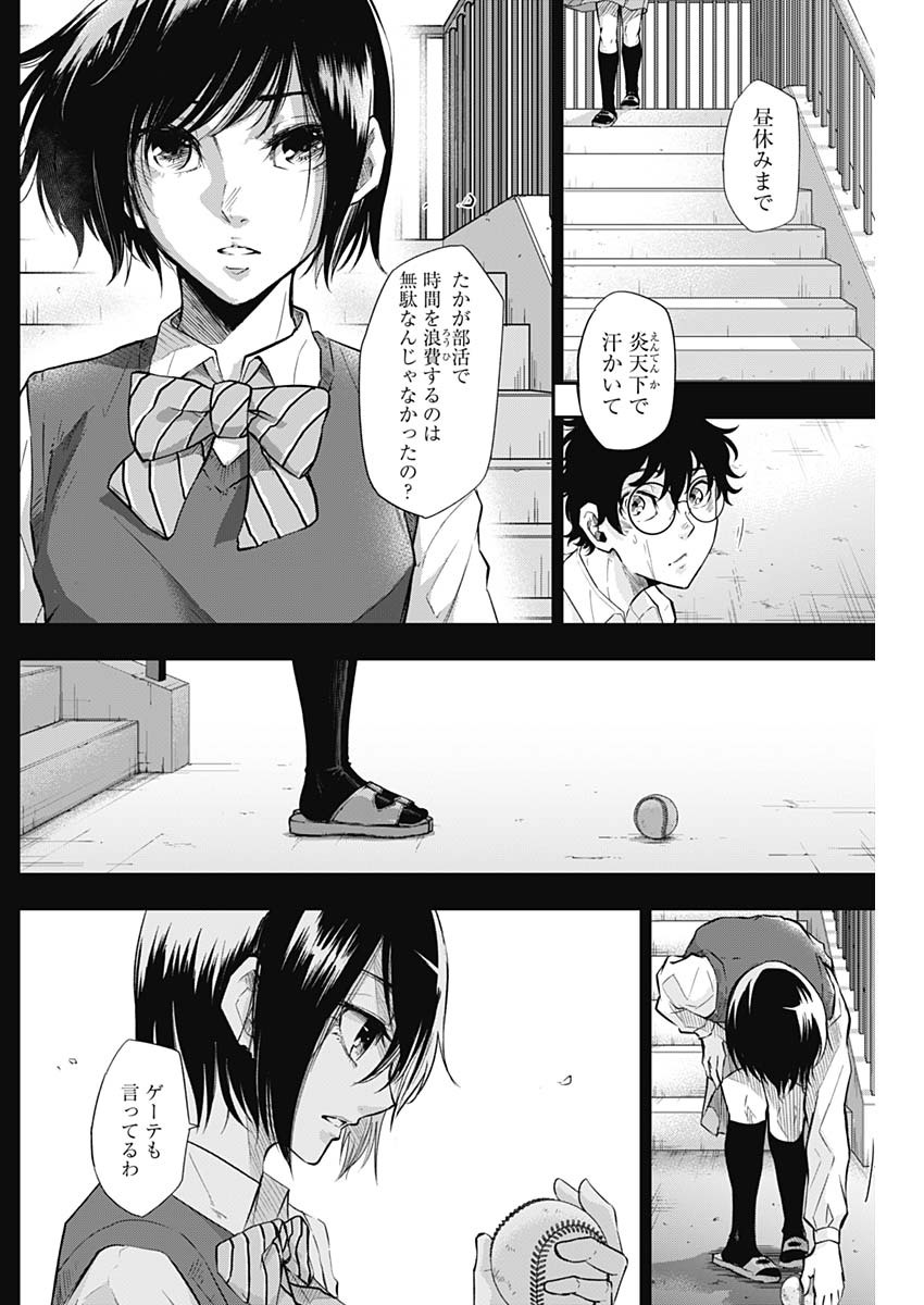 All Right! Chapter 25 2ページ