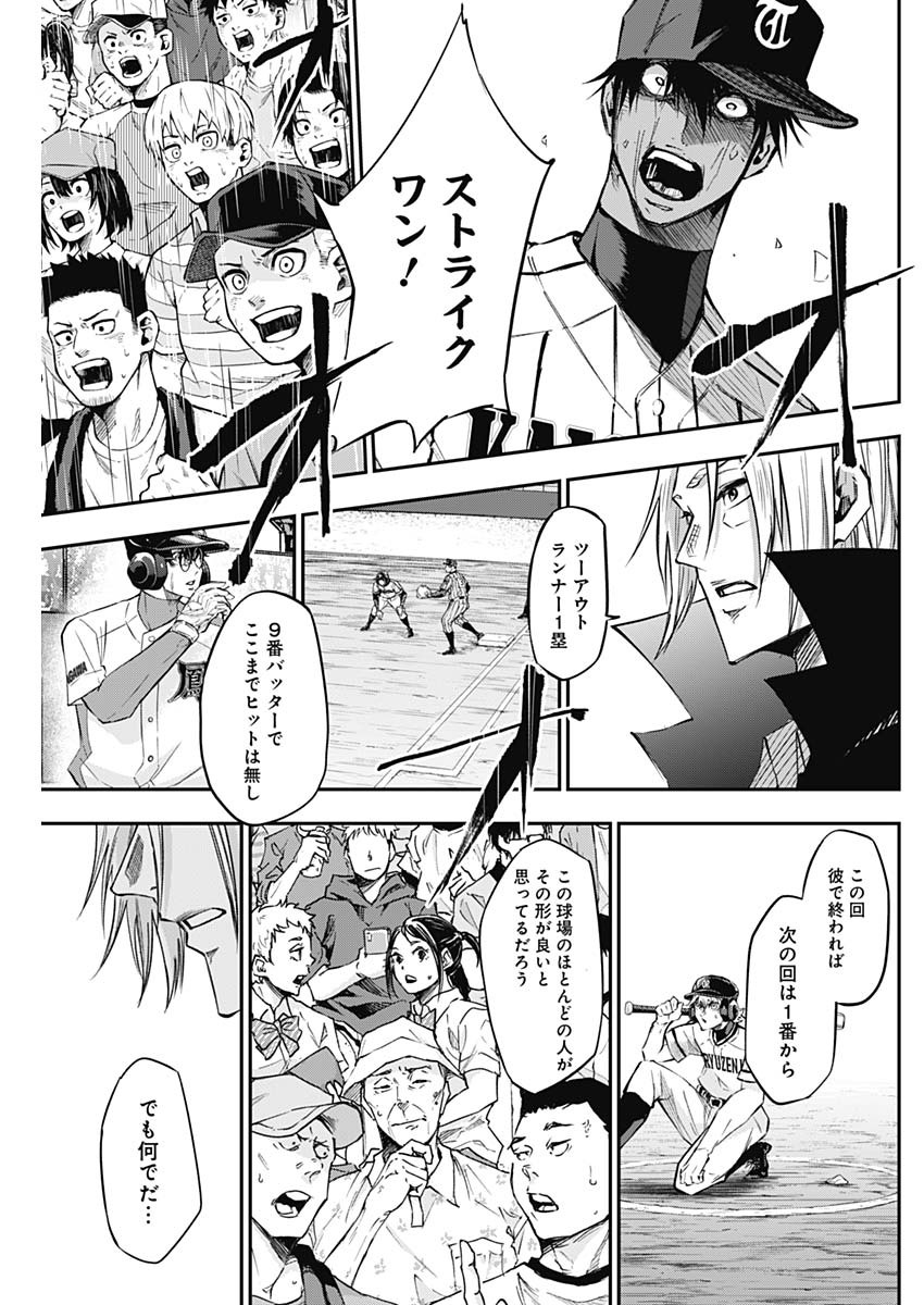 All Right! Chapter 25 11ページ