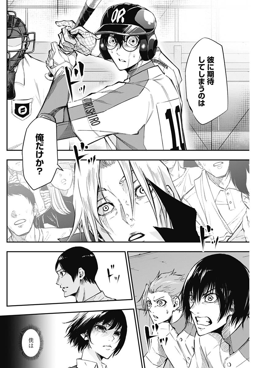 All Right! Chapter 25 12ページ