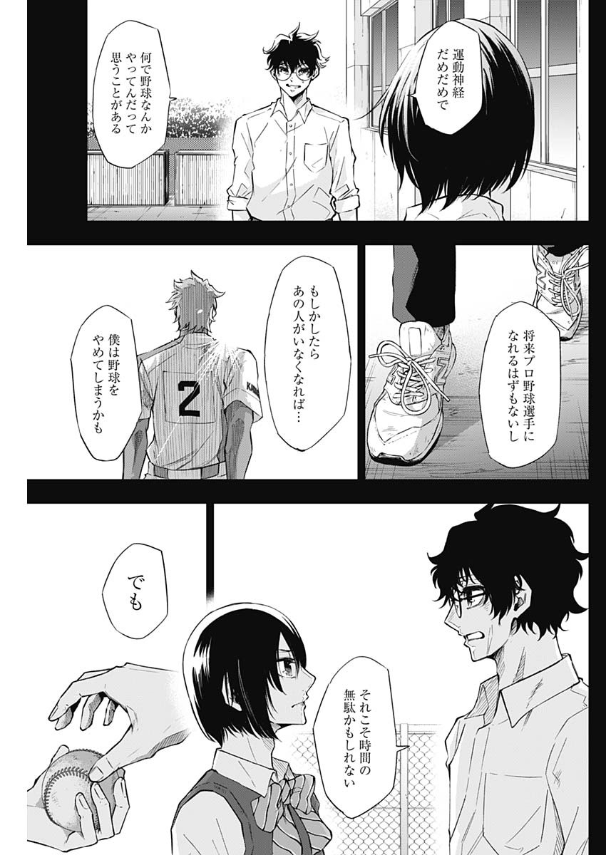 All Right! Chapter 25 13ページ