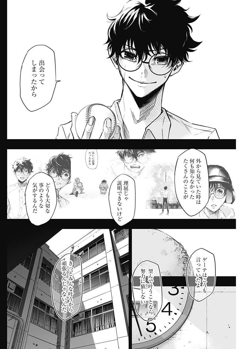 All Right! Chapter 25 14ページ