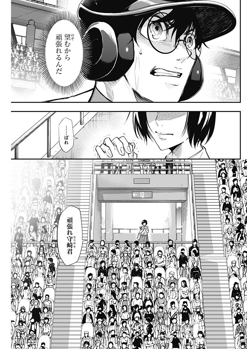 All Right! Chapter 25 15ページ