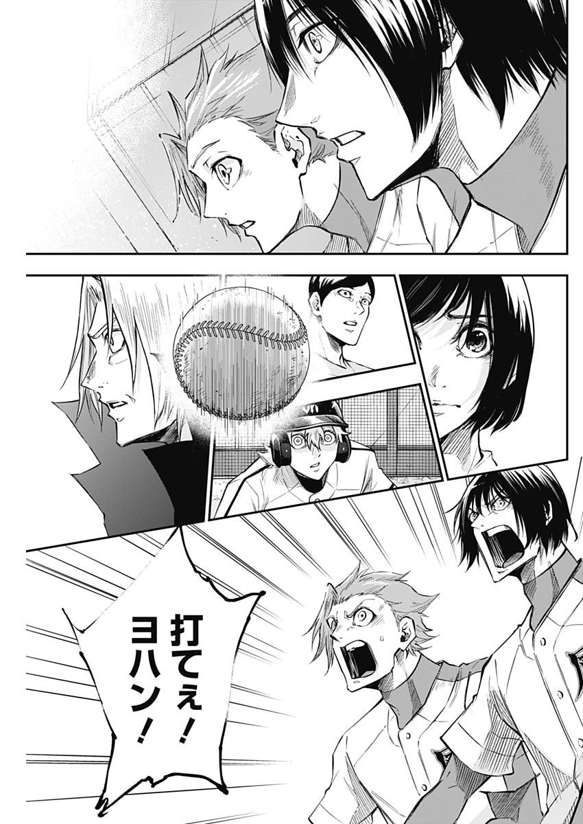 All Right! Chapter 25 17ページ