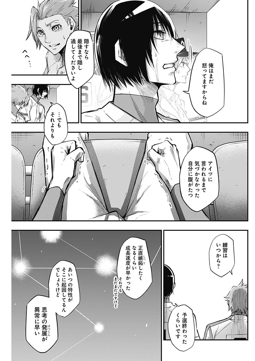 All Right! Chapter 25 5ページ