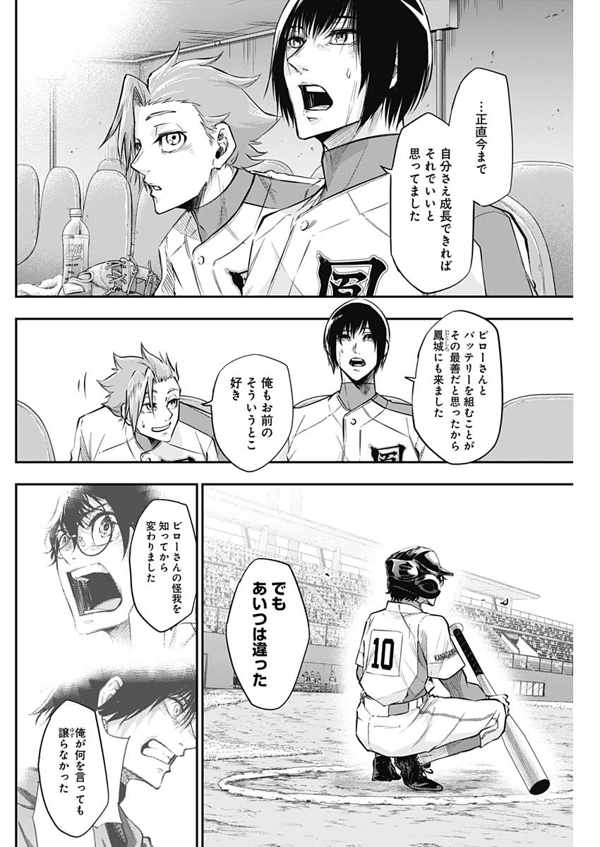 All Right! Chapter 25 6ページ