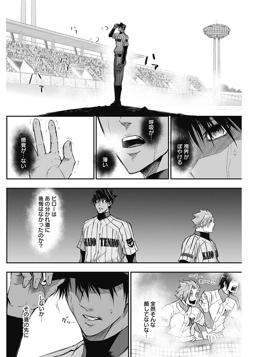 All Right! Chapter 25 8ページ