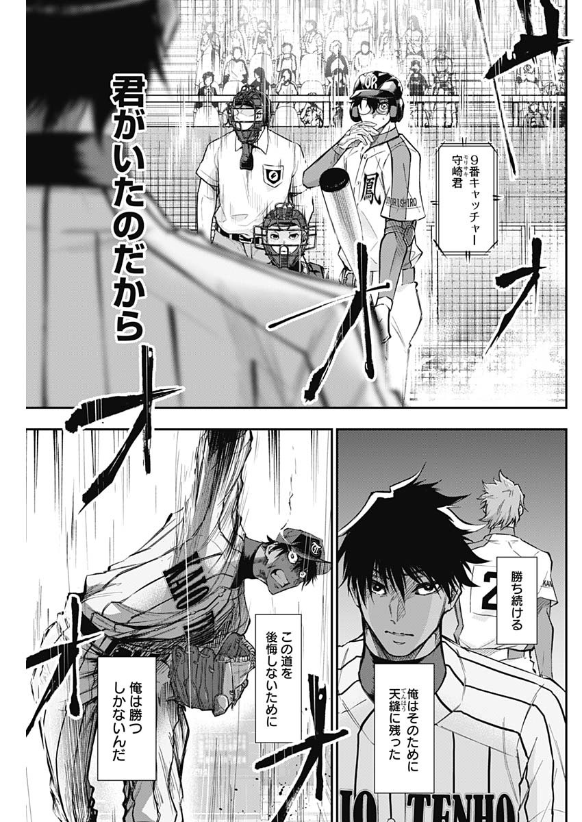 All Right! Chapter 25 9ページ