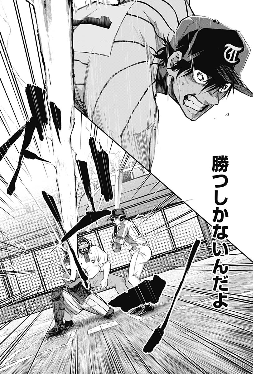 All Right! Chapter 25 10ページ