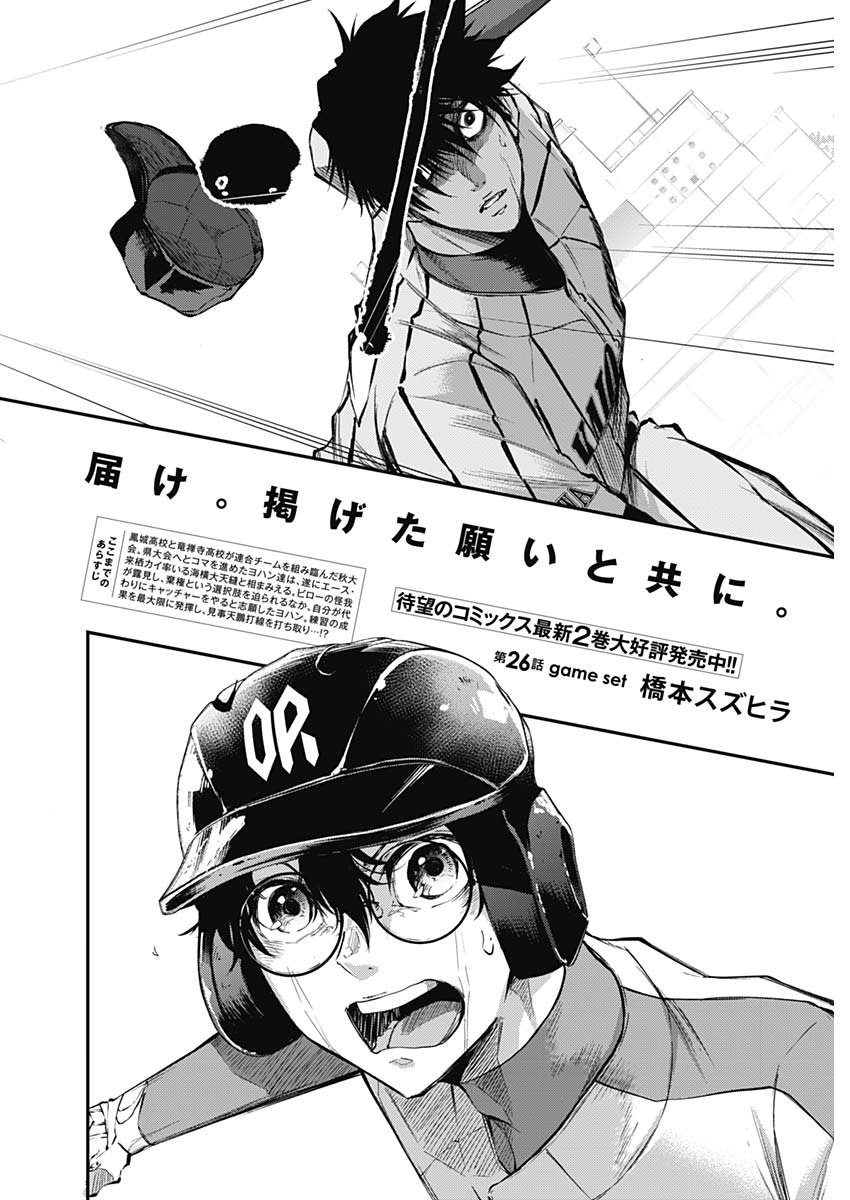 All Right! Chapter 26 2ページ